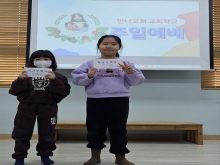 교회학교 시상식