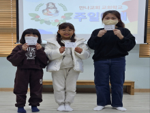 교회학교 시상식