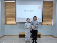 성경퀴즈대회 시상식
