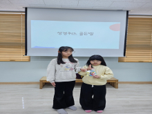 성경퀴즈대회 시상식