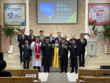 은퇴&임직식