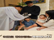 유아세례